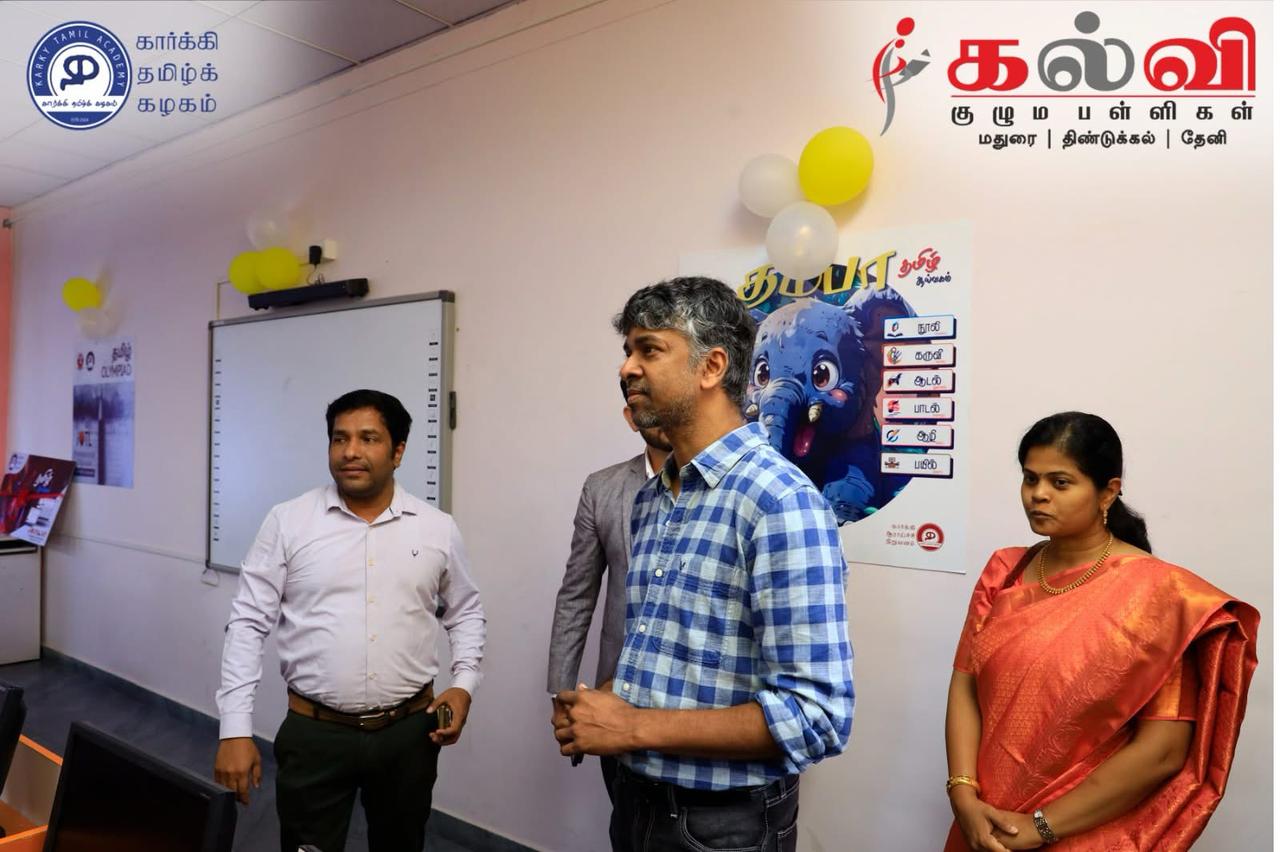 Tamil Language Lab Inauguration 2025